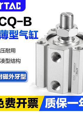 亚德客气动小型超薄气缸ACQ16X20X25X32X40X50X63X80X100-B外牙型