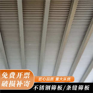 厂家供应楔形网条缝筛板不锈钢条形筛脱水脱渣过滤条缝筛网