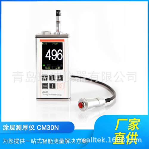 CM30N非磁性材料涂层测厚仪0-2000um便携式涡流厚度计带存储