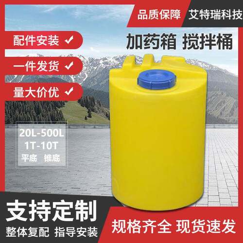 厂家定制大口径水处理加箱方形耐酸塑料搅拌桶复配安装
