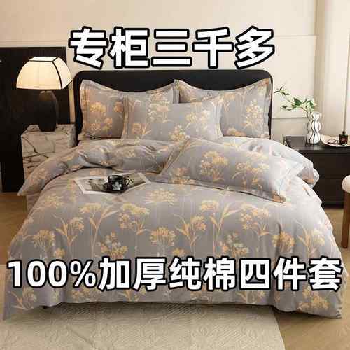床家单纺床上用品被套纯全包四套四季纯棉四件套ETE棉邮罗兰10件