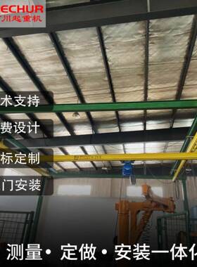 kbk柔性起重机KBK柔性组合悬挂起重机无线遥控电动悬挂起重机