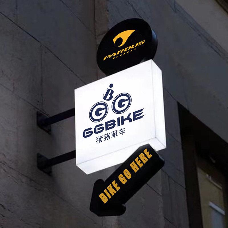 店铺门侧标志公司标志专业定制免费设计发光字灯箱标志