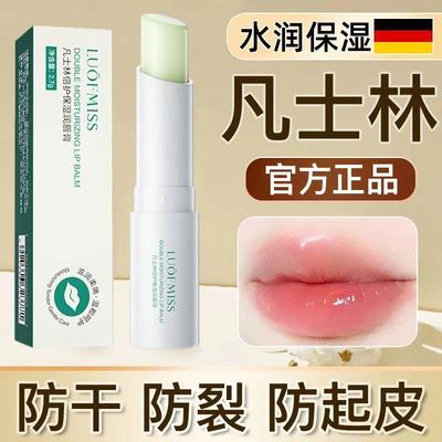 洛凡美皙凡士林润唇膏无色防干裂变色保湿口红打底滋润淡化唇纹女