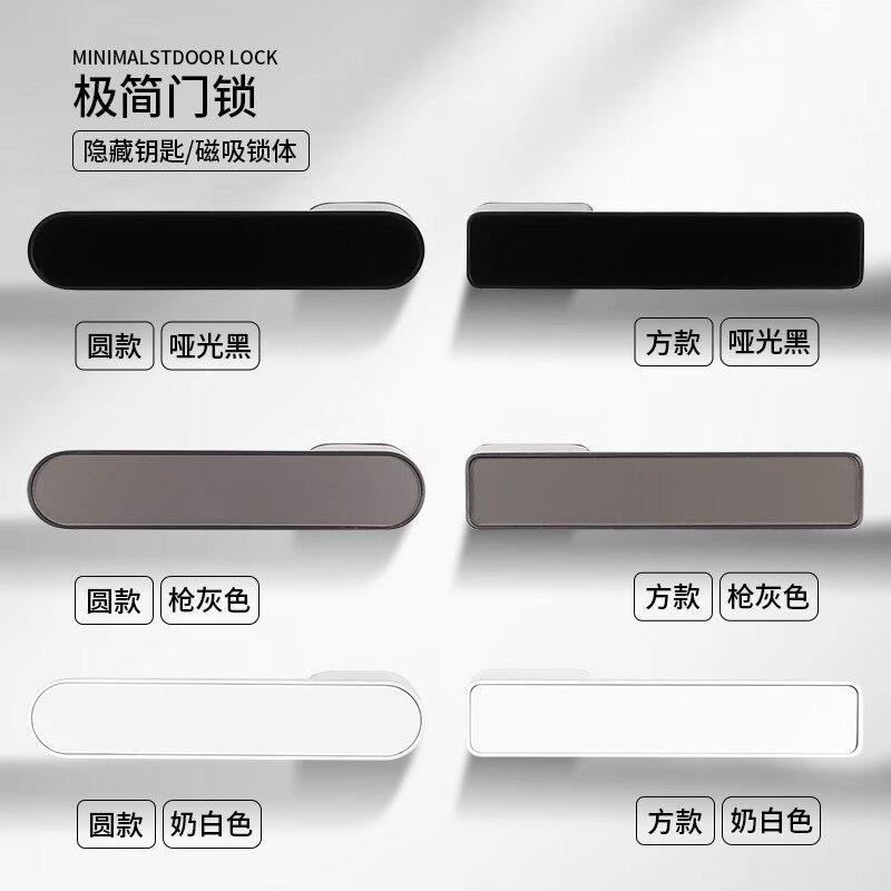 意式一字极简门锁房间室内实木门锁卧室生态黑色磁吸静音锁具套装