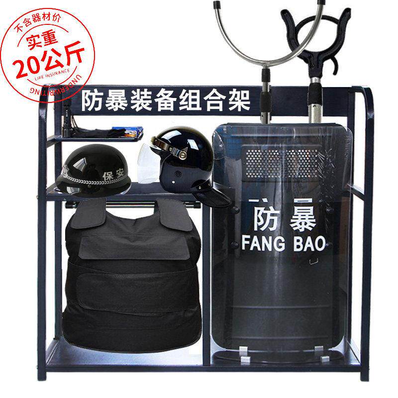 安防装备组合架保安器材架消防组合架校园防爆八件套防爆展示架柜