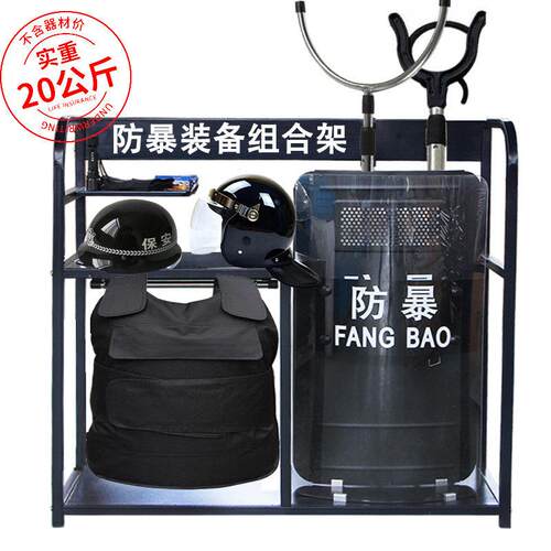 安防装备组合架保安器材架消防组合架校园防爆八件套防爆展示架柜