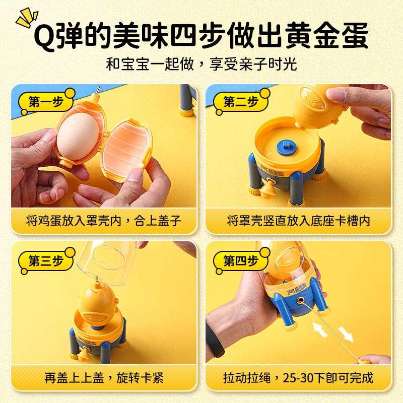 扯蛋神摇器黄金蛋蛋拉蛋器转蛋鸡BRD手蛋混合器动蛋器甩器蛋黄匀