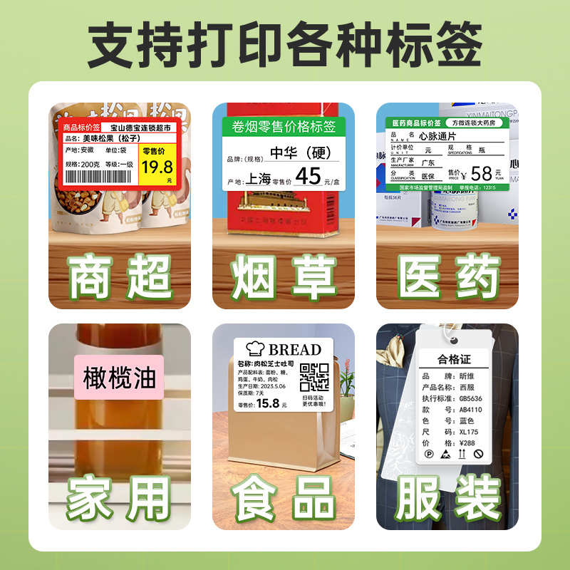 【高清300dpi】德佟DP27P多功能透明标签打印机手持小型便携服装