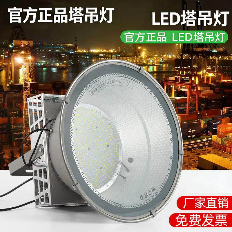 亚明led塔吊灯1000w2000瓦建筑之星工地照明客厅灯户外防水探照射