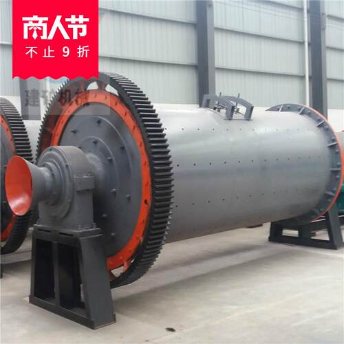 厂家处理1.2x3.5米球磨机价格小型选矿球磨机型号鹅卵石砂磨机