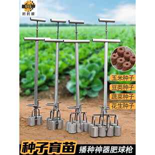 新款种植玉米神器多功能包谷播种机打营养坨育苗肥球农业专用工具