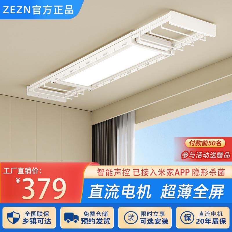 电动晾衣架遥控升降阳台家用全自动伸缩智能烘干语音声控晾衣杆机