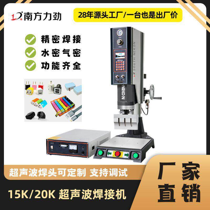 超声波焊接机厂家直销15K20K小型超声波塑料热熔机汽车大灯塑焊机