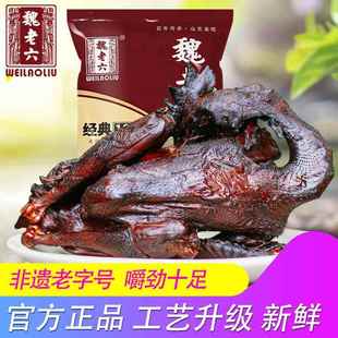魏老六熏鸡聊城铁公鸡真空即食烧鸡整祇熟食山东特产魏氏熏鸡450g