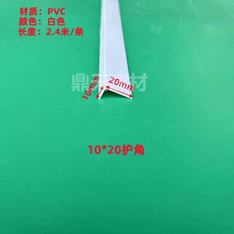 条保护直角收型阳条边角角边pvcl塑料条护墙条瓷砖塑料包线条收口