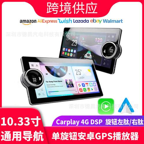 安卓车载显示器多媒体播放器通用10.33英寸蓝牙收音机汽车立体声
