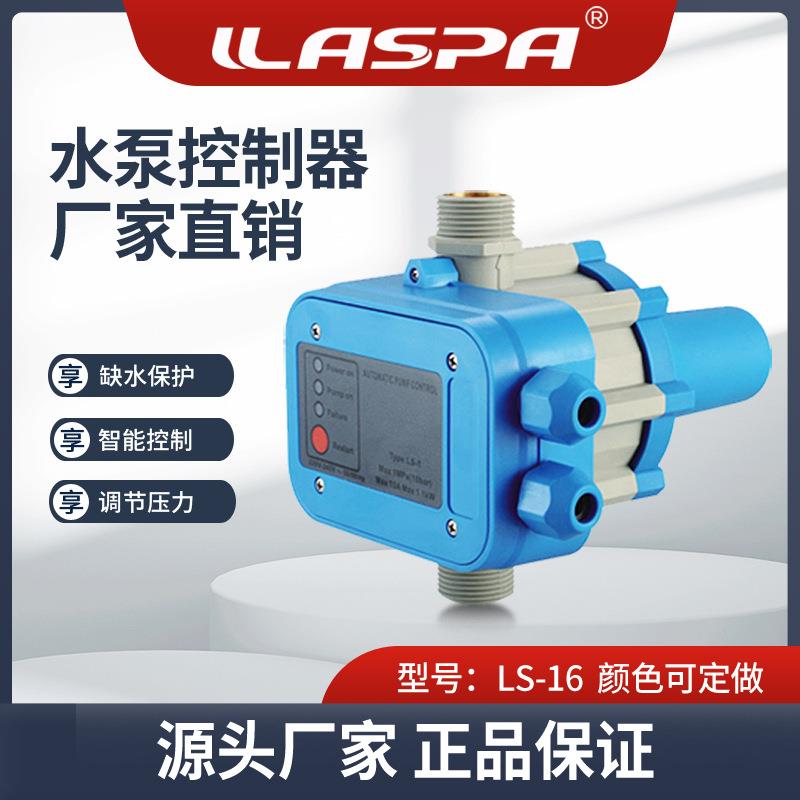 家用水泵增压泵电子压力控制器水流水压全自动开关保护可调