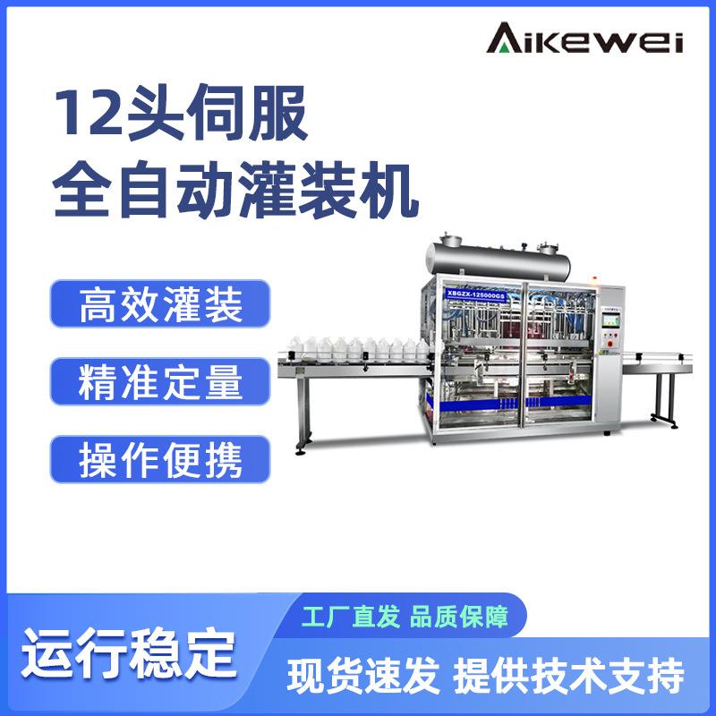 12头液体膏体灌装机食用油灌装线液体肥化药水灌装机