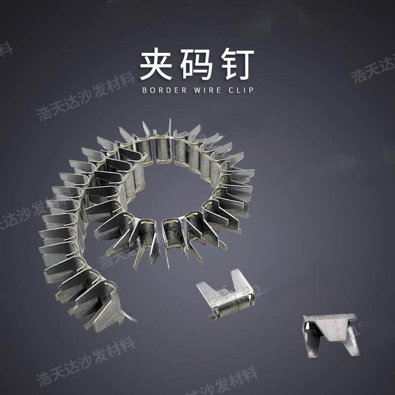 家具沙发用镀锌铁气动夹码钉M66夹合扣床网夹家具五金配件