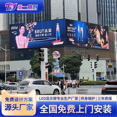 户外广告led显示屏大屏幕P8商场舞台电子屏室外防水立柱智能控制