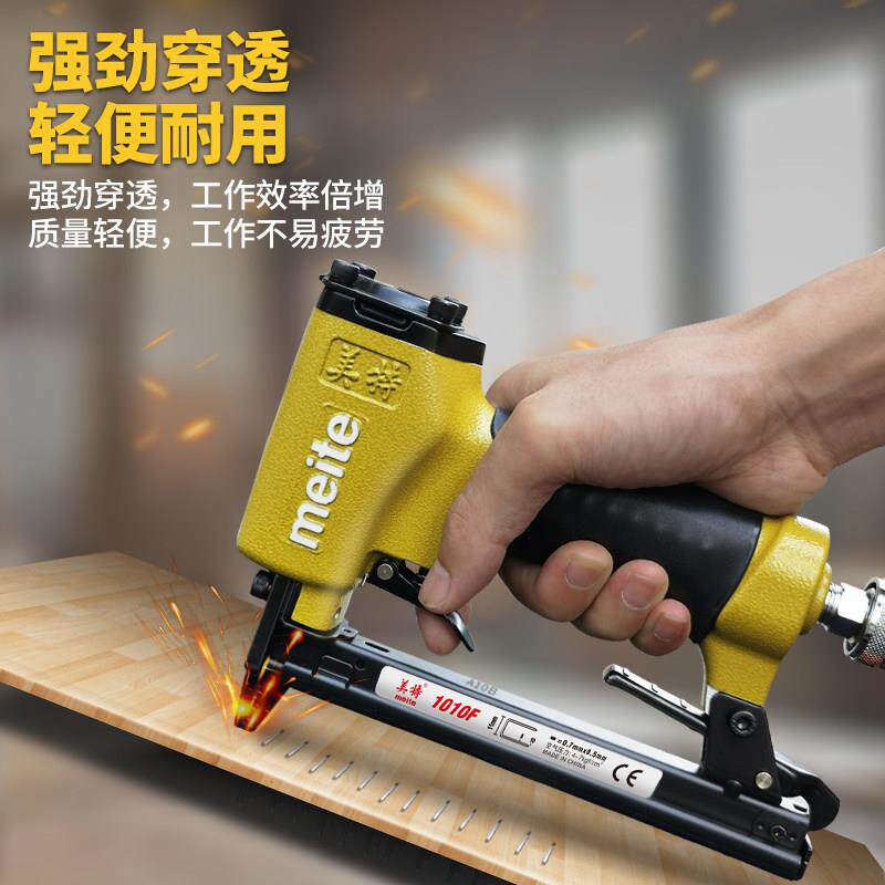 正品美特气动码110F L气动钉枪家用长枪嘴钉枪木钉工专0用工具U型