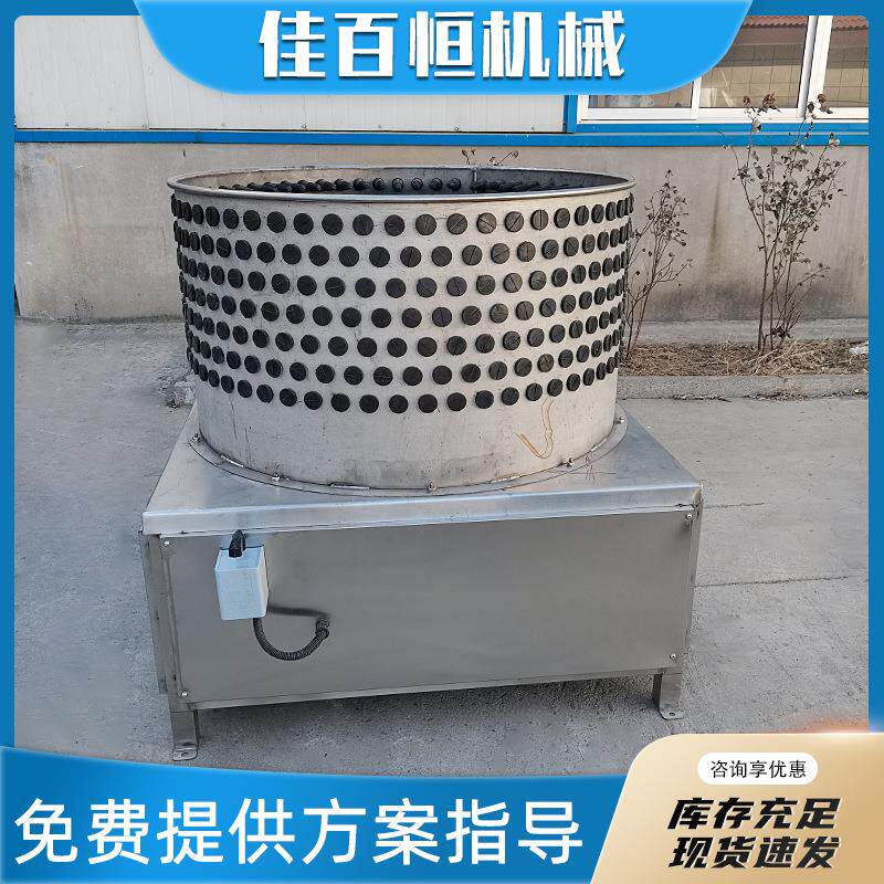 家禽脱毛商用杀鸡鸭鹅拔毛机神器小型全自动褪毛机不锈钢去毛设备