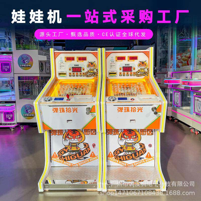 新款儿童单人拉杆打弹珠游戏机商用投币出卡片彩票机玻璃珠游戏机
