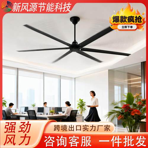 永磁变频大型商业遥控吊扇灯大功率工业吊扇灯