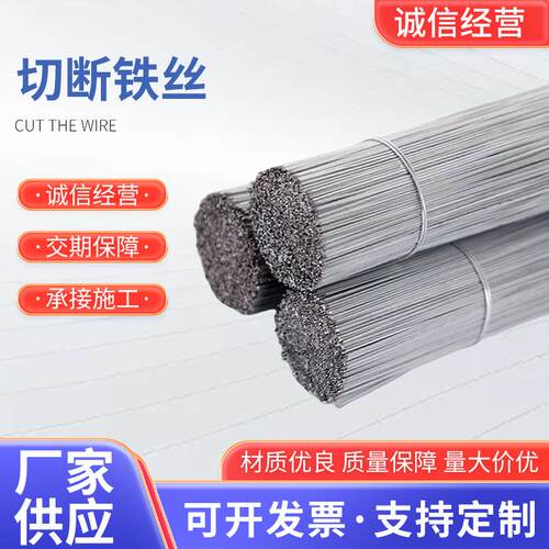 镀锌扎丝调直截断铁丝16号18号14号8号 切断铁丝捆扎丝建筑钢筋绑