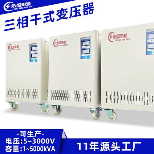 300kva三相干式变压器sg380V变380V三相干式变压器220V690V1140V