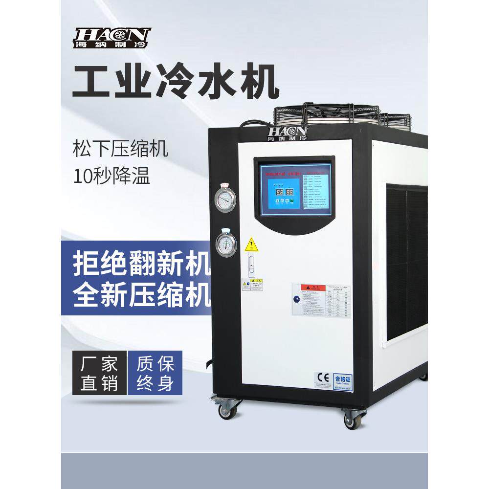 风冷式工业冷却水循环冷水机制冷冷冻冰水冷却机组模具吹瓶机水槽