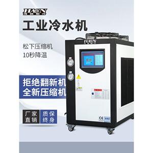 风冷式工业冷却水循环冷水机制冷冷冻冰水冷却机组模具吹瓶机水槽