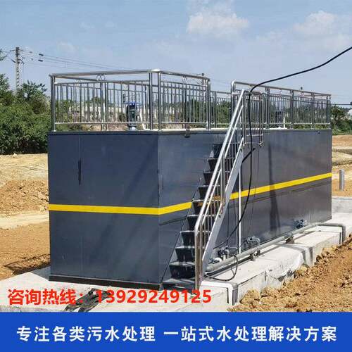 学校实验室污水处理设备小型教学污水一体机装置