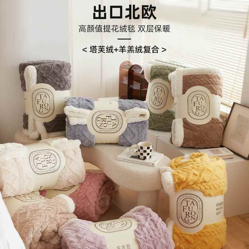 高端简约纯色软绵绵塔芙绒羊羔绒毛毯加厚冬季柔软双层珊瑚绒毯子