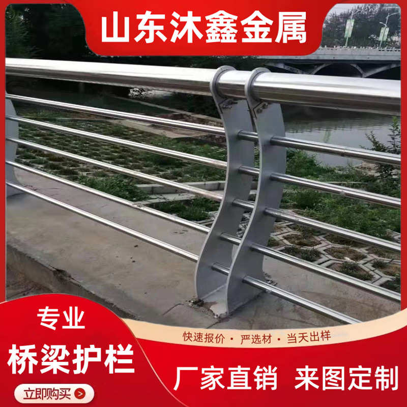 复合批发栏防撞景观 管护栏栏杆不锈钢桥梁护栏201304供应不锈钢