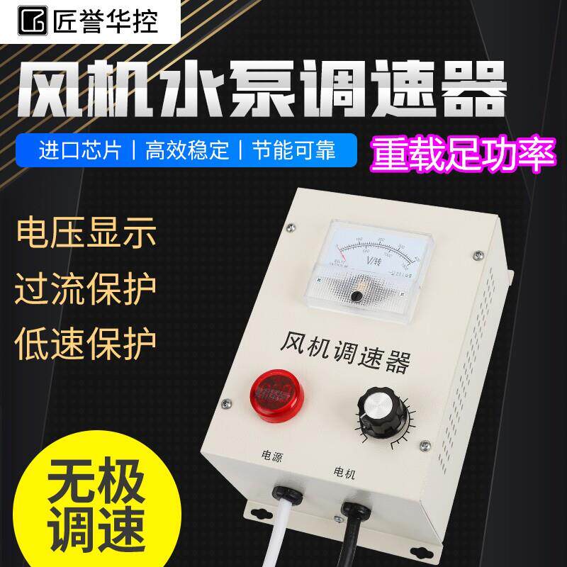 三相380V通风机风扇电机马达调速器控制器开关轴流式风机负压通风