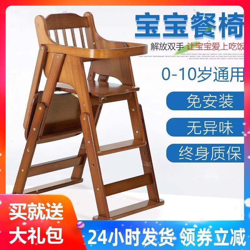 拉车反光杯宝宝餐椅儿童餐桌椅子便携可折叠多功能婴儿实木餐椅吃