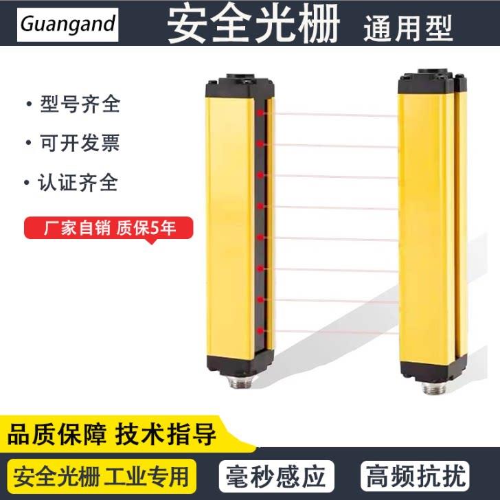 安全光栅感测器安全光幕感测器安全光栅红外对射保护光栅感测器