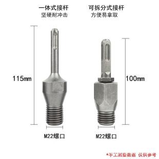 电锤电钻水钻搅拌杆转接配件圆柄方柄六角电动扳手打灰神器接头