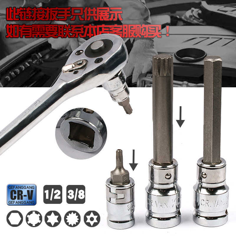 二角扳手批螺丝刀批六角螺丝十套筒咀花型缸盖内头改锥嘴工具梅批,五金/工具,其它工具,淘宝优惠券,粉丝福利购,淘宝优惠卷