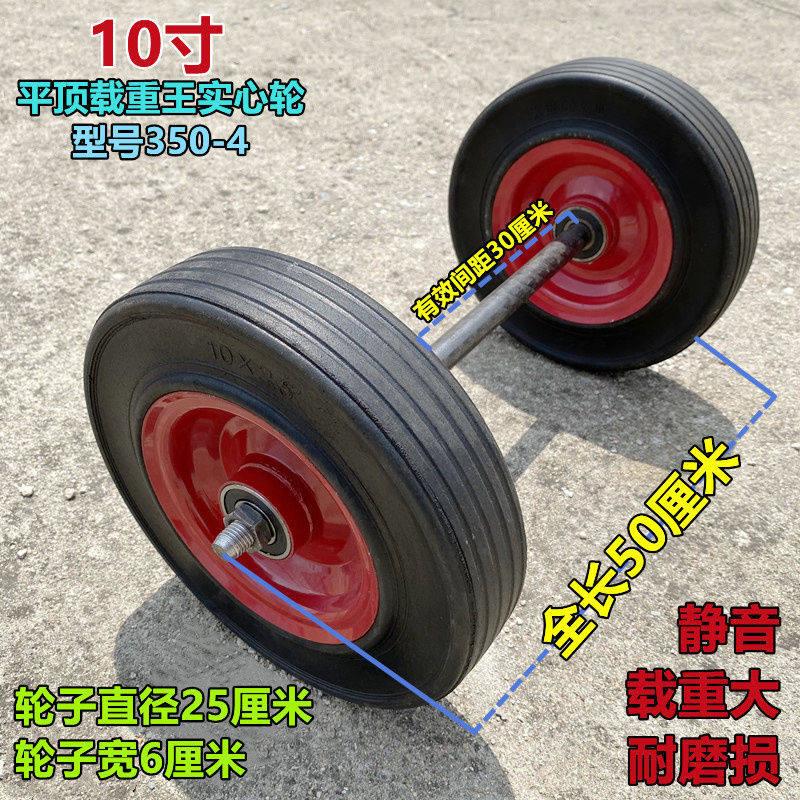10寸350-4平顶载重王实心轮手推车轮子老虎车轮脚轮10寸轮子