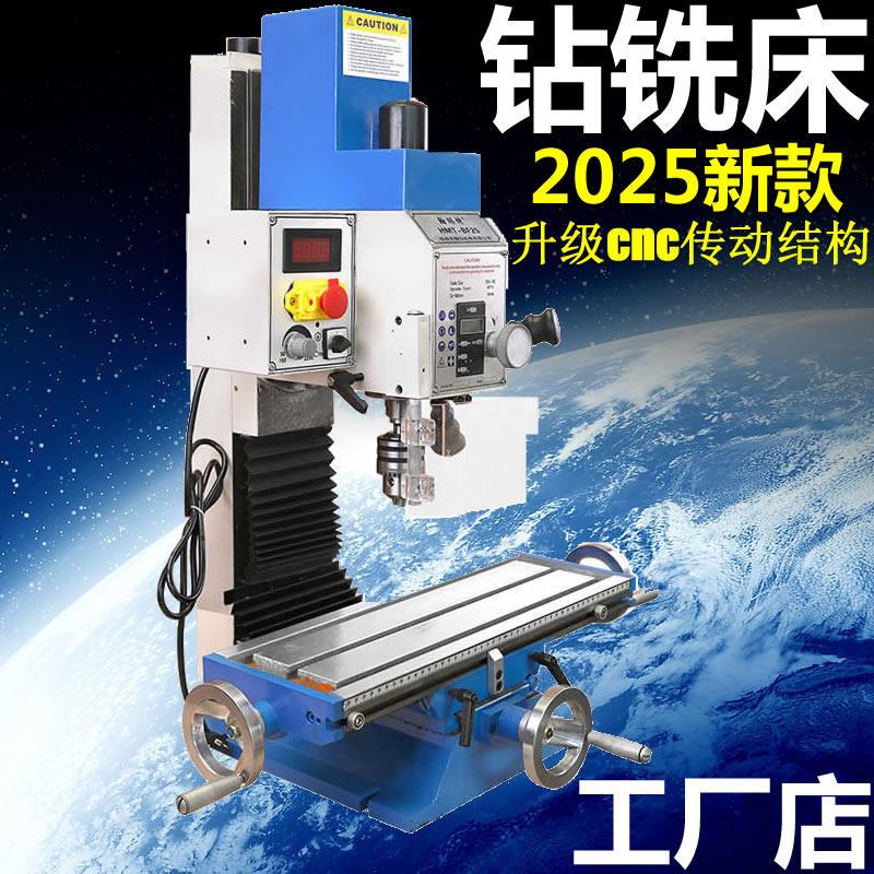 高精度微型铣床小型钻铣床多功能家用一体机车床台式钻床钻孔