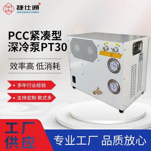 厂家直供PCC紧凑型深冷泵PT30超低温工业效率高低消耗质量保证