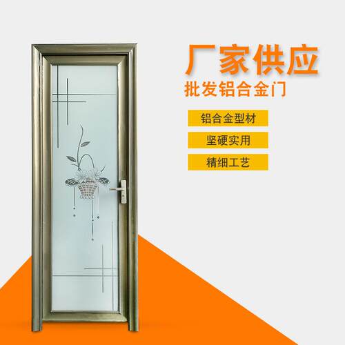 卫生间厕所门铝合金平开门厨房门卫浴门玻璃门家用工程门铝材玻璃