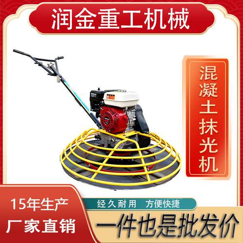手扶式混凝土抹光机广场收面平整柴油抹光机路面混凝土水泥抹平机