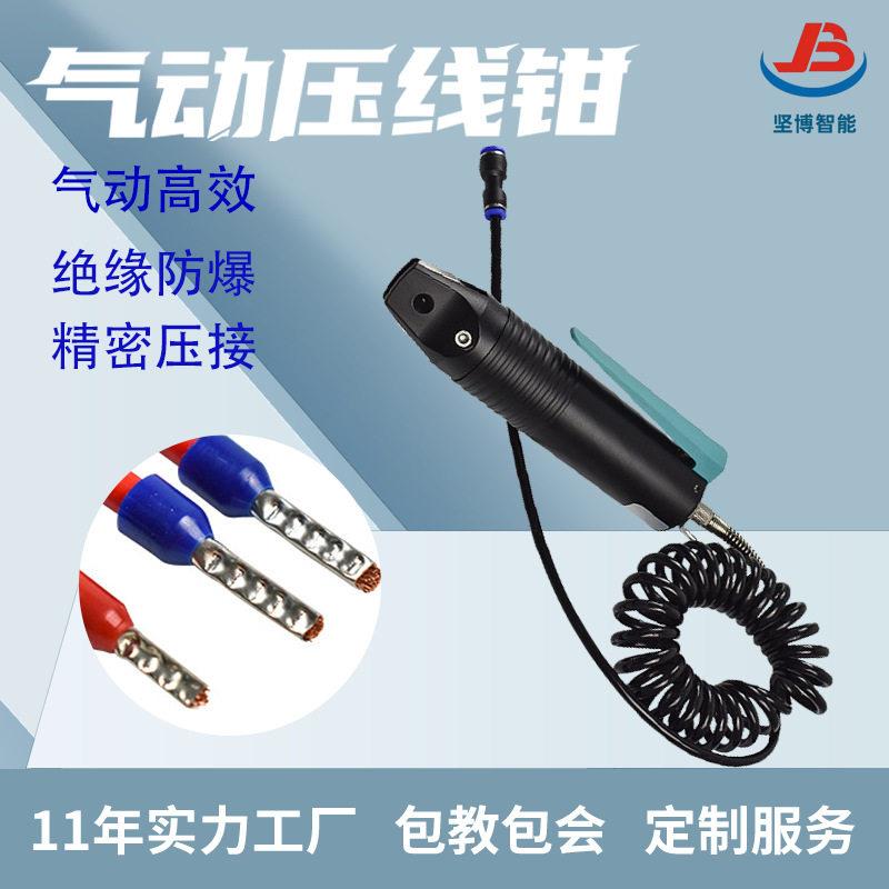 厂家直销手持式气动压线钳绝缘欧式管状压接机端子压紧工具