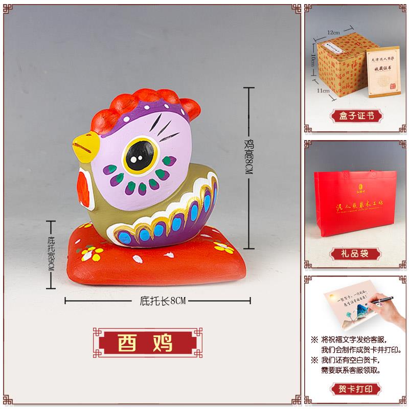 高档天津泥人彩塑十二生风肖纪念件品生日礼物特色中国摆张泥塑装