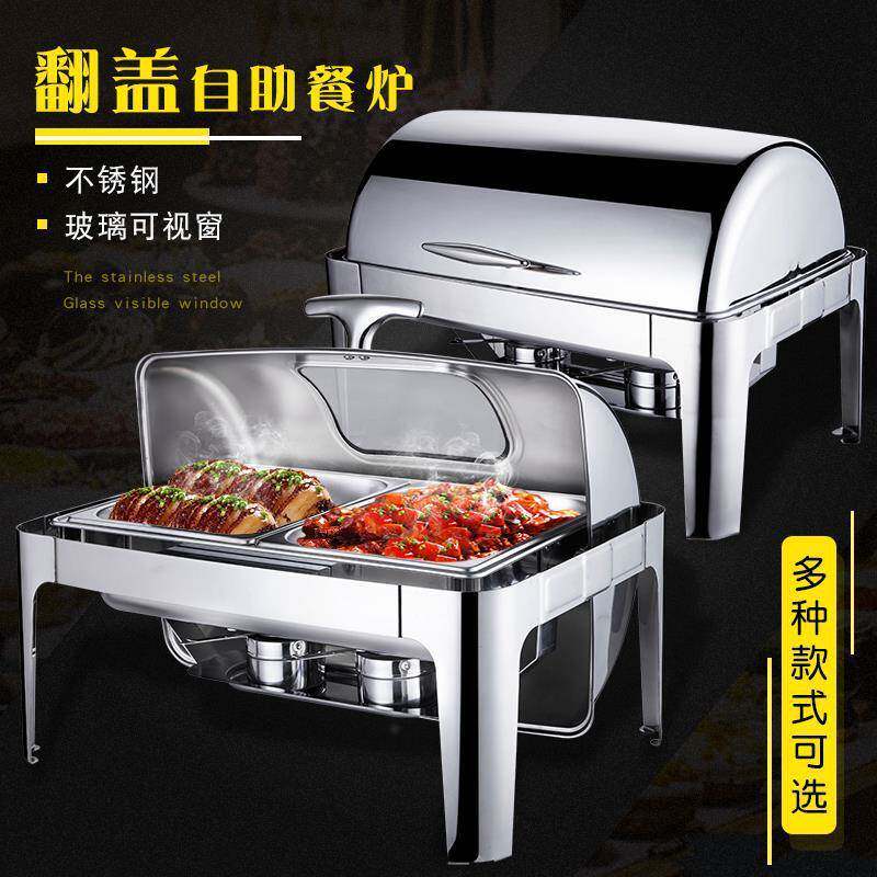 不锈钢餐炉翻盖方形布菲炉自助早餐保温炉电热自助保温锅酒店餐具