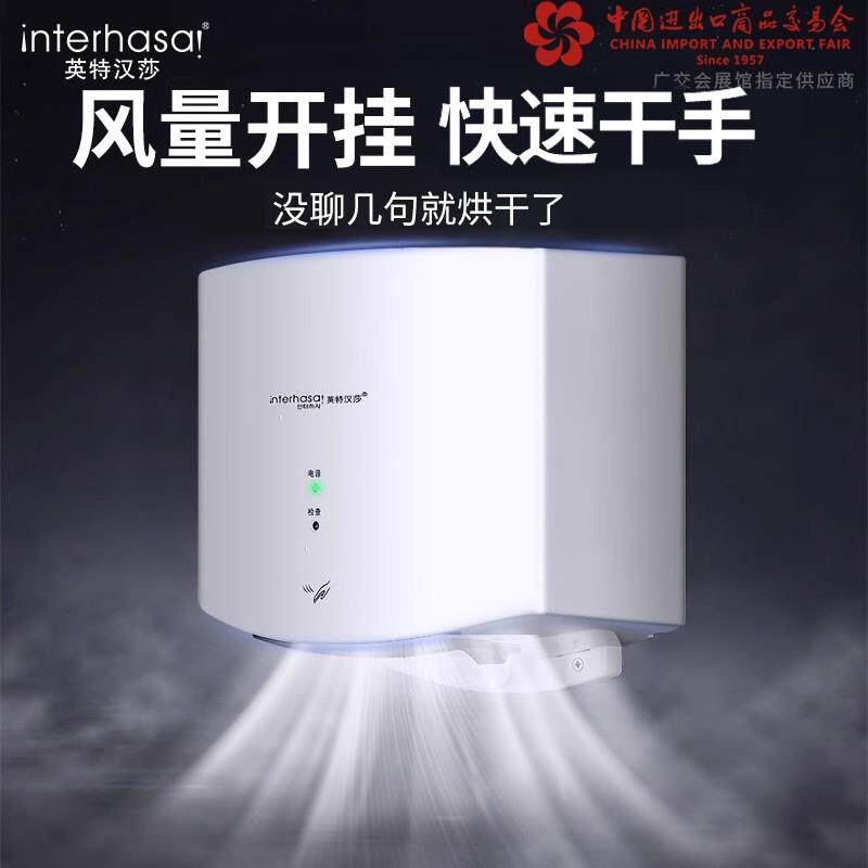 干手器全自动感应烘手机卫生间吹手洗手烘干机干手机商用烘手器
